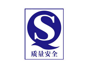 食品企業必須要通過QS認證嗎？