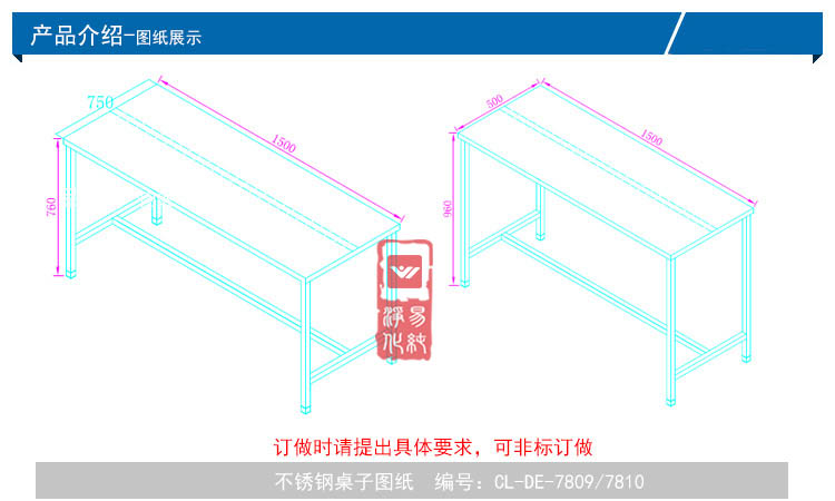 不銹鋼桌子