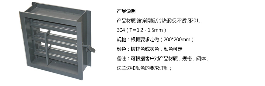 風(fēng)量調(diào)節(jié)閥